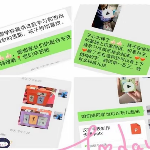 用心学习传统文化，用行争做白小学子 ——南校二年级语文延学分享