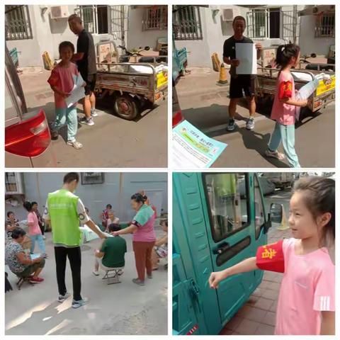 我是志愿者，垃圾分类我先行