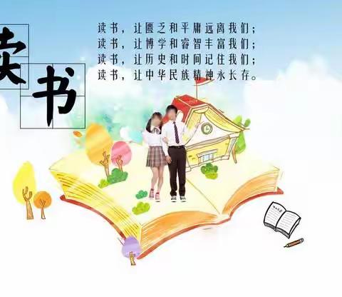 “春满人间，书声琅琅”同江市第一小学第一组师生云端读书交流展示