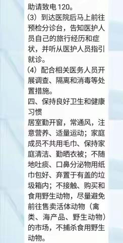 白沙县司法局多举措开展新型冠状病毒感染的肺炎疫情防控工作