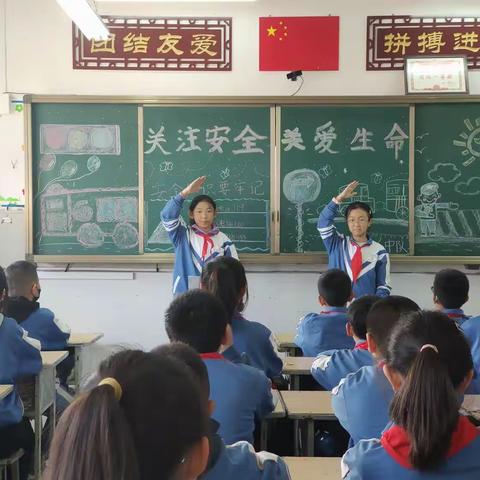 《关注安全，关爱生命》——神木市第六小学五年级6班主题班会