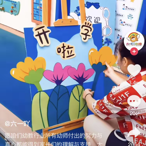 童之梦幼儿园胡老师的美篇