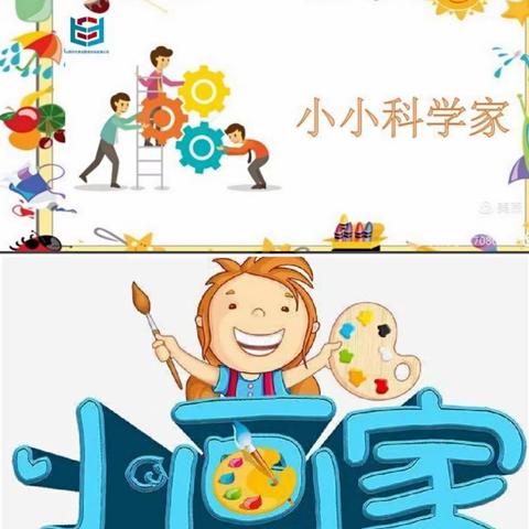 ✨尚水龙城幼儿园✨🌈小班科学、美术兴趣班回忆足迹🎉🎉🎉