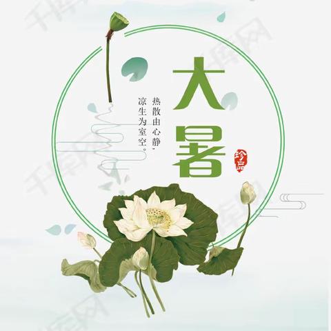 “大暑至，夏正浓”——记信远福源幼儿园大暑系列活动🍉