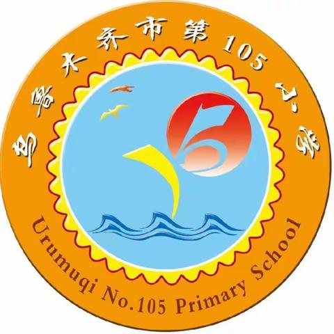 2023年乌市第105小学五一假期致家长一封信