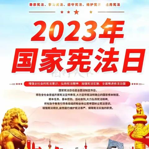传宪法文化，弘法治精神             ——神木市第十二小学五年级5班“12.4国家宪法日”系列活动