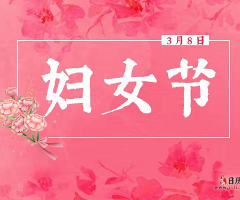 春和景明，快乐“三八”—和平街小学“三八”妇女节趣味运动会！