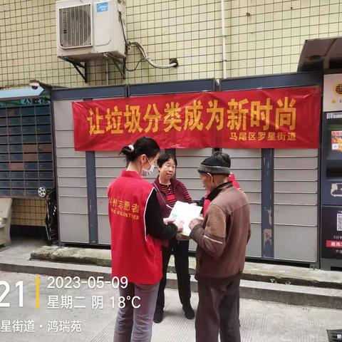 让垃圾分类成为新时尚