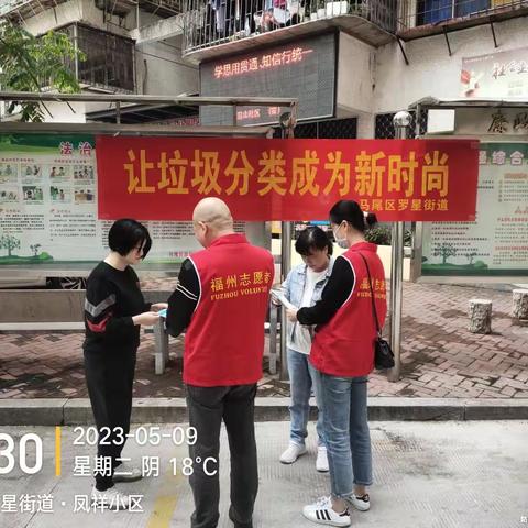 让垃圾分类成为新时尚