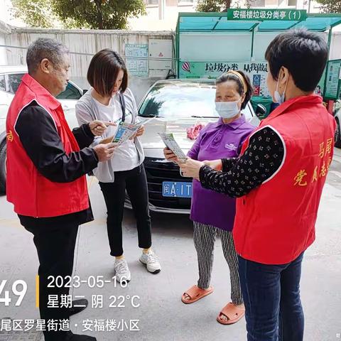党员志愿者在安福楼小区宣传垃圾分类