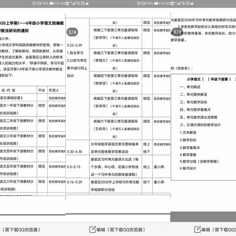 春暖花开，破茧成蝶，共研共学齐成长。