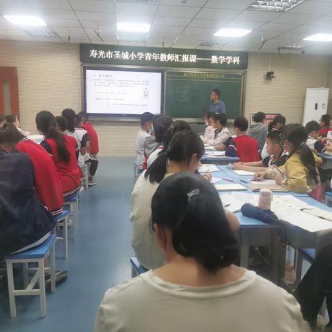 每一次蜕变都有成长的惊喜 --记数学组青年教师汇报课