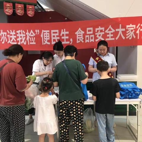 秦皇岛市食品药品检验中心开展食品安全“你点我检”“你送我检”活动