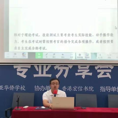 青蓝携手同梦共进·不忘初心砥砺前行--三亚华侨学校南新校区2021年春季学期“青蓝工程”启动仪