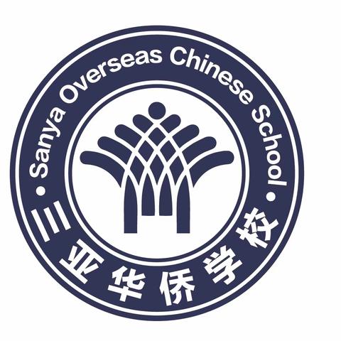 教育督导促发展 砥砺前行谱新篇——市级督学吴开政同志莅临三亚华侨学校南新校区督导检查工作纪实