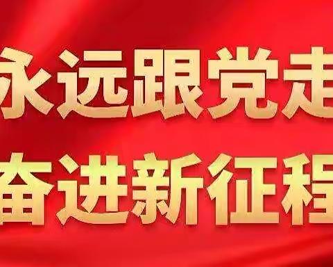 “学党史、忆侨史、聚侨心、启新程”宣讲会—三亚华侨学校专场