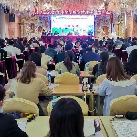 追寻优质教育 不负时代重托——记修水县2021年中小学教学管理人员培训