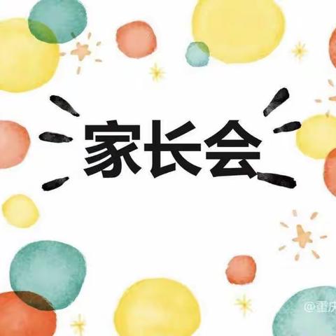 【新晖•动态】“最美遇见，为幼前行”——新晖幼儿园2023年春季学期家长会