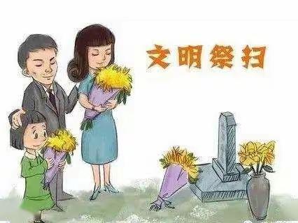 德令哈市西湖小学2024年 清明节假期放假通知及温馨 提示