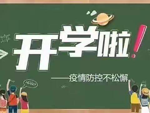 【防疫专栏】开学演练，“疫”不容辞——均溪中心幼儿园开学前新冠疫情防控演练活动