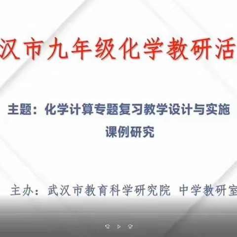 有效突破专题   精准备战中考