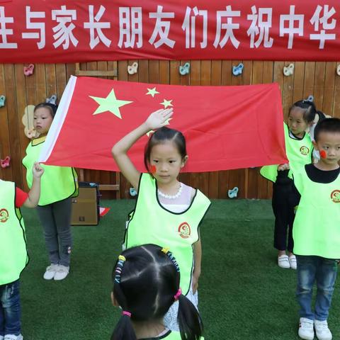 小螺号幼儿园“盛世华诞.荣耀中华”国庆亲子活动圆满结束