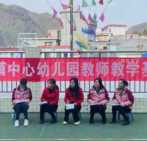 赛教学，展风采，促成长---武关镇中心幼儿园教师教学基本功大练兵