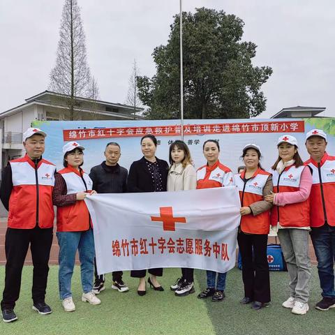 关爱生命  “救”在身边—顶新小学开展“红十字应急救护培训进校园”活动