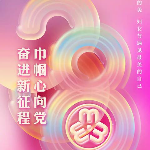 毽花翻腾 青春飞扬 巾帼风采 活力绽放——北京市密云水库中学举办庆祝“三八妇女节”毽球比赛