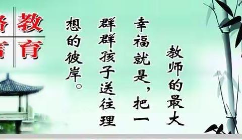 名师引领，线上研讨——参加省小学语文线上示范课公益活动