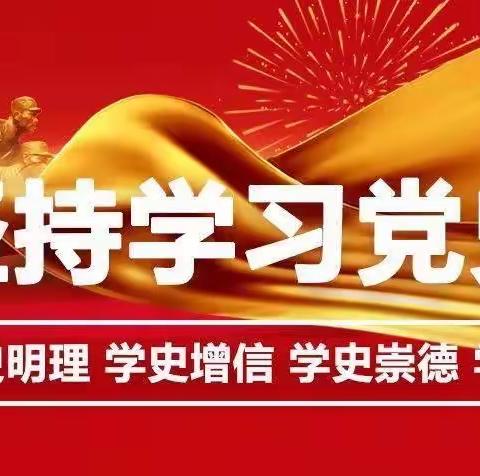 温泉县查干屯格乡中学党支部召开党史学习教育专题组织生活会