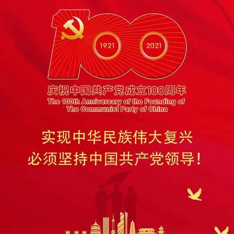 汲取前进力量，树立远大理想—— 白银区第十五小学组织师生观看庆祝中国共产党 成立100周年大会实况