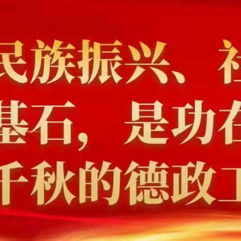 推进城乡联动 助力共同发展——港北区木兰河小学、庆丰中心校开展结对帮扶活动