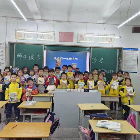 人间最美四月，共赴“读书事” ———桂东县沤江第二完全小学“师生读书沙龙”活动纪实