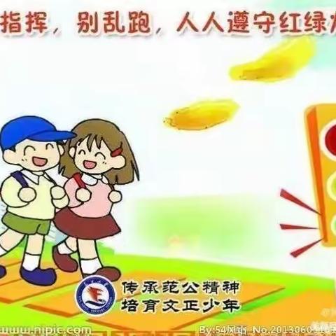 聪明泉幼儿园——《开学第一课》安全教育课