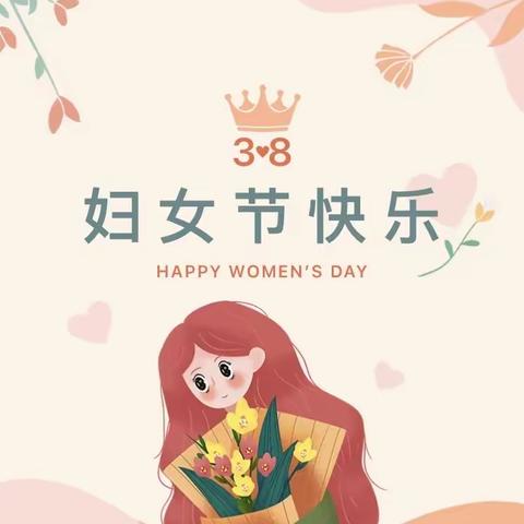 “情满三月天，温暖女神节”——岚县政府机关幼儿园三八妇女节主题活动