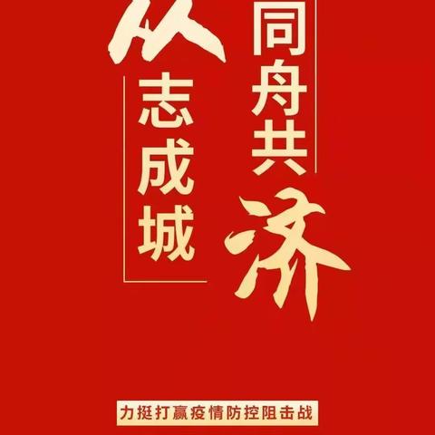 工行责任肩担挑 疫中逆行解民忧