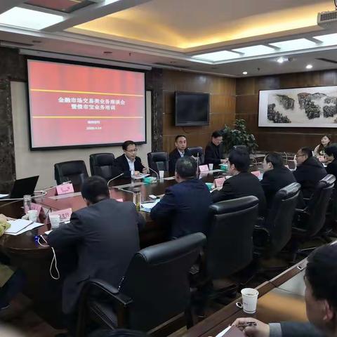 省分行金融市场部副总经理吕信一行到访徐州分行调研指导工作