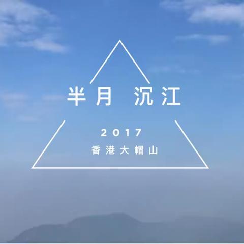 大帽山、城門水塘