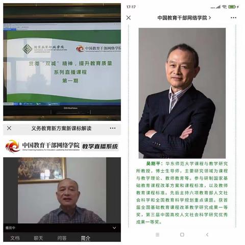 解读新课标，明确新航向，开启新征程 ——记西官初中教师参加《义务教育新方案新课标解读》活动