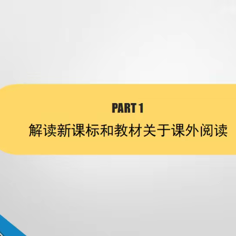 吕伯洪让学生爱上阅读—谈谈课外阅读的指导方法”