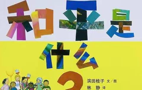 政府机关幼儿园                                大一班开学第一课