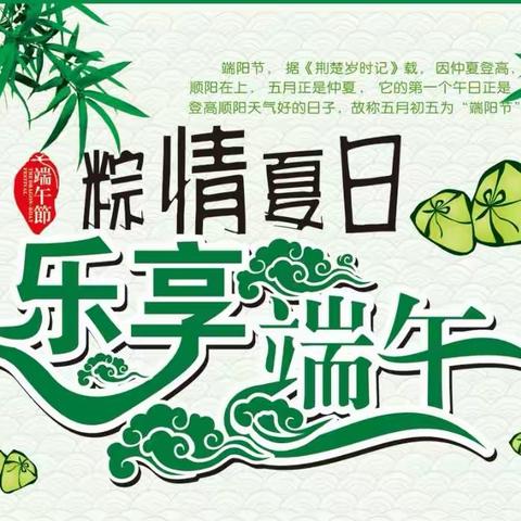 浓情端午，感恩回馈，购物抽大奖！洲口镇百信购物中心粽磅来袭