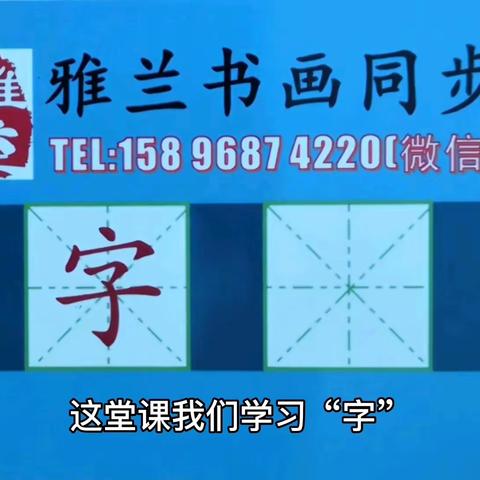 一下4字左右红时动万