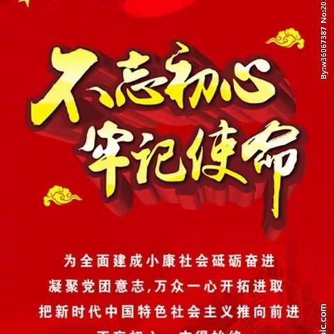 蓝田村党支部开展基层党建   乡村振兴学习交流暨主题党日活动