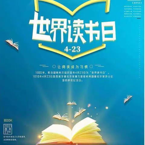 阅读润泽心灵，书香浸染人生——山城区第八小学开展“世界读书日”系列活动