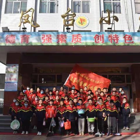 学榜样见行动，志愿服务我先行——晋城市城区凤台小学“雨墨学雷锋志愿服务队”“雷锋月”活动