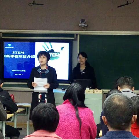 走进STEM――小学科学“STEM教育”专题培训活动