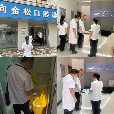 海口市综合行政执法局美兰分局卫生健康行政执法大队工作日报（2023.4.16)