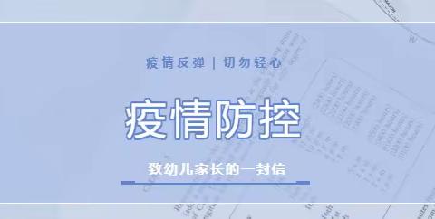 【五幼快讯】来自奋进五幼的温馨提示——疫情当下，做好“自己健康的第一责任人”！